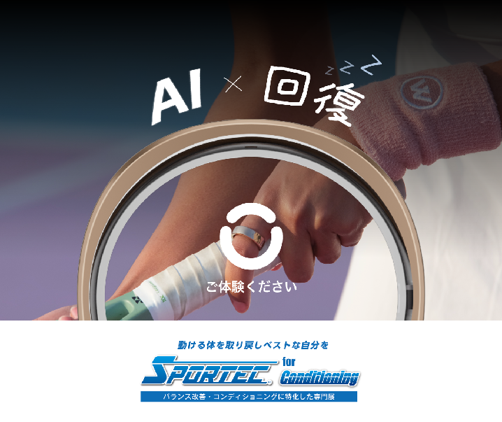 SPORTEC for Conditioning 2025 へ出展